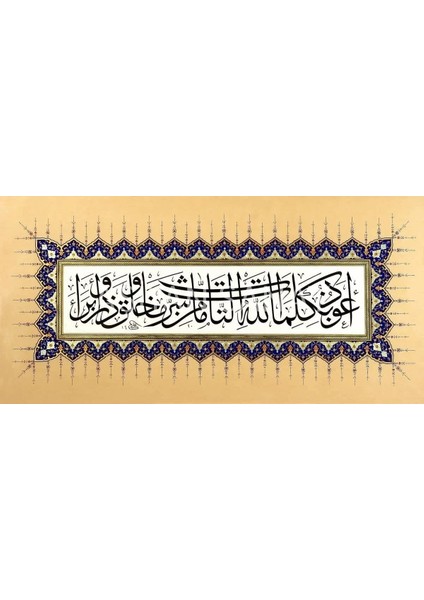 Dua (Kanvas Baskı)
