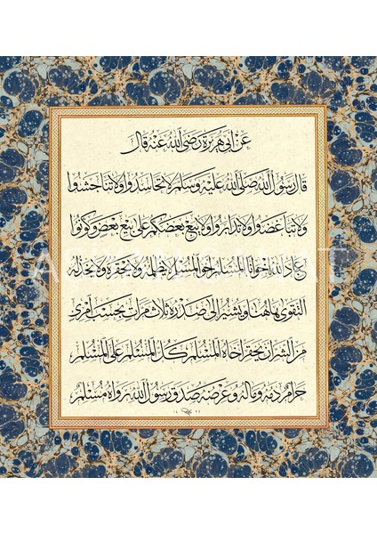 Hadis-I Şerif (Kağıt Baskı)