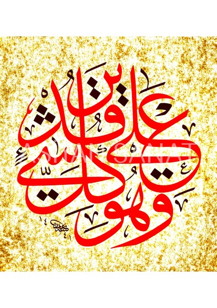 ve Hüve Ala Külli Şey'in Kadir Duası (Kanvas Baskı)