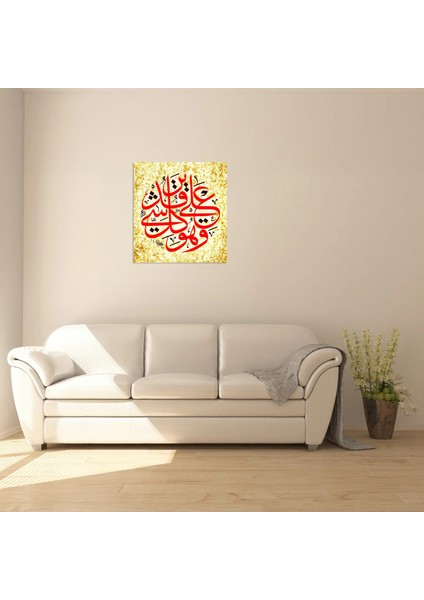 ve Hüve Ala Külli Şey'in Kadir Duası (Kanvas Baskı) fırsatları