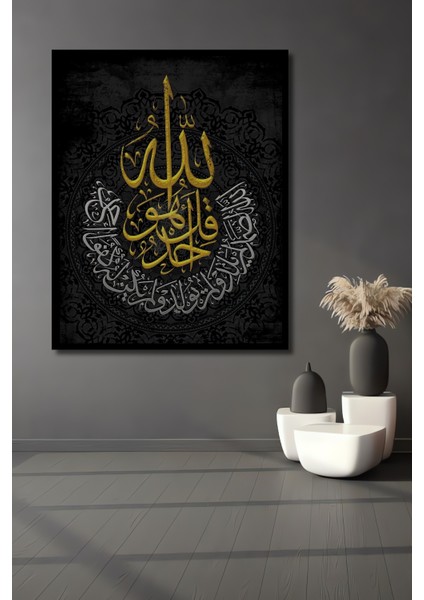 Çerçeve Görünümlü Allah Yazısı Kaligrafi Dekoratif Ahşap Mdf Tablo Dikdörtgen Tablo