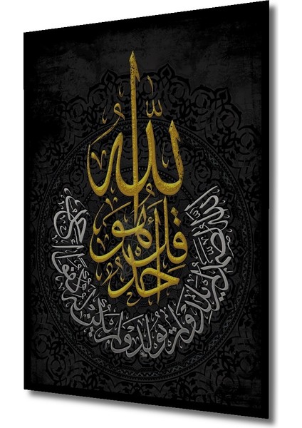 Çerçeve Görünümlü Allah Yazısı Kaligrafi Dekoratif Ahşap Mdf Tablo Dikdörtgen Tablo fiyatları