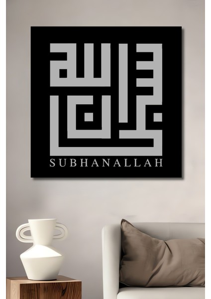 Çerçeve Görünümlü Kaligrafik Islami Sanat Ahşap Mdf Dekoratif Tablo Dikdörtgen Tablo