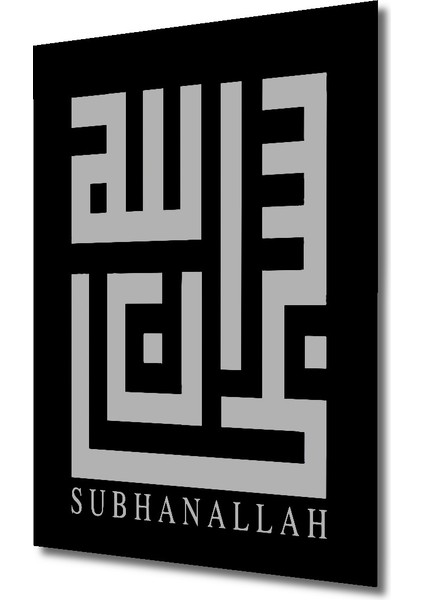 Çerçeve Görünümlü Kaligrafik Islami Sanat Ahşap Mdf Dekoratif Tablo Dikdörtgen Tablo fiyatları