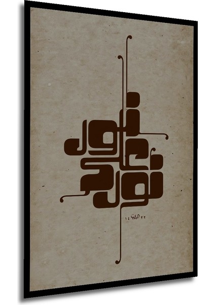 Çerçeve Görünümlü Arapça Kaligrafi Sanatı Ahşap Mdf Dekoratif Tablo Dikdörtgen Tablo modelleri