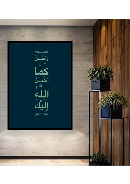 Çerçeve Görünümlü Arapça Kaligrafi Sözler Dekoratif Ahşap Mdf Tablo Dikdörtgen Tablo