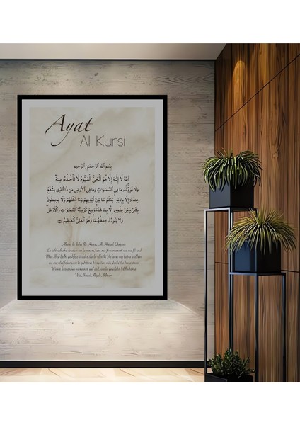 Çerçeve Görünümlü Ayetel Kürsi Ahşap Mdf Dekoratif Ev Duvar Tablo Dikdörtgen Ev Duvar Tablo