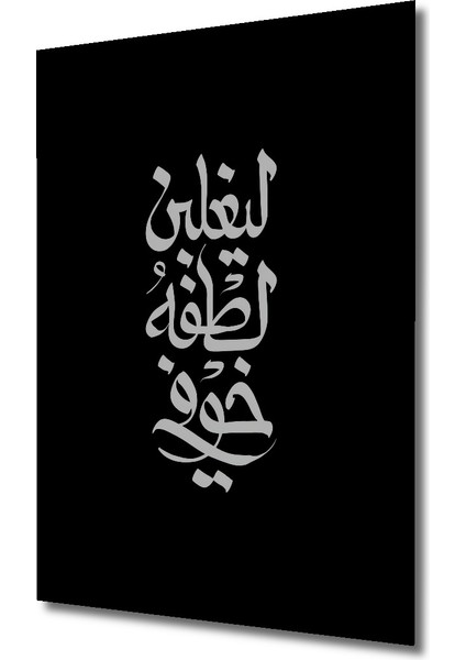 Arapça Kaligrafi Sanatı Dekoratif Ahşap Mdf Ev/işyeri Duvar Tablo Dikdörtgen Ev/işyeri Duvar Tablo fiyatları