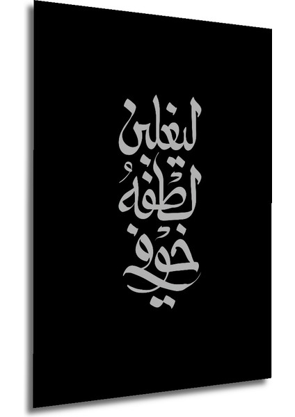 Arapça Kaligrafi Sanatı Dekoratif Ahşap Mdf Ev/işyeri Duvar Tablo Dikdörtgen Ev/işyeri Duvar Tablo modelleri