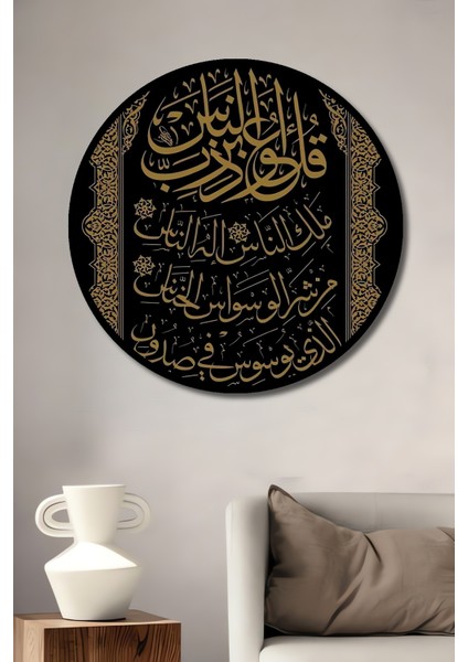 Çerçeve Görünümlü Islam Hat Sanatı Dekoratif Ahşap Mdf Ev Duvar Tablo Yuvarlak Ev Duvar Tablo