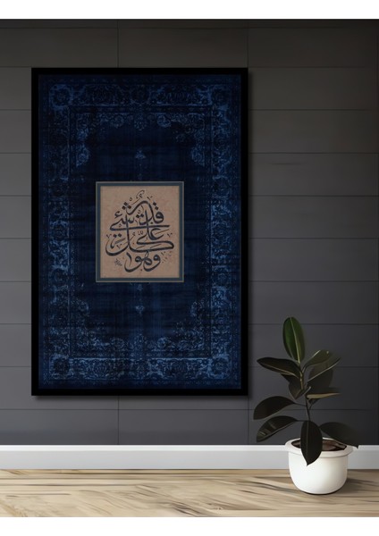 Çerçeve Görünümlü Osmanlı Hat Sanatı Dekoratif Ahşap Mdf Ev Duvar Tablo Dikdörtgen Ev Duvar Tablo