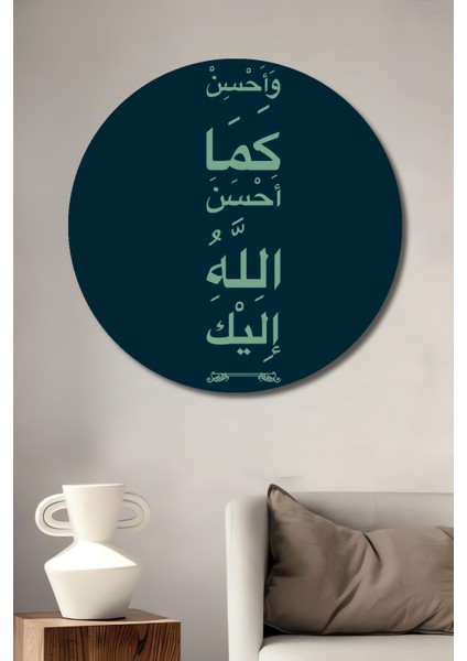 Arapça Kaligrafi Sözler Dekoratif Ahşap Mdf Ev/işyeri Duvar Tablo Yuvarlak Ev/işyeri Duvar Tablo