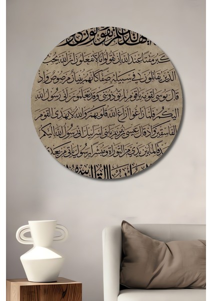 Hat Sanatı Ayetli Dekoratif Ahşap Mdf Ev/işyeri Duvar Tablo Yuvarlak Ev/işyeri Duvar Tablo