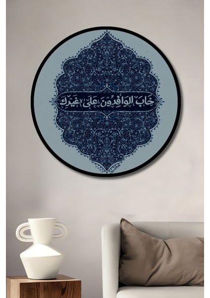 Çerçeve Görünümlü Islami Motifli Dekoratif Ahşap Mdf Ev Duvar Tablo Yuvarlak Ev Duvar Tablo