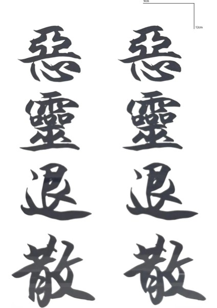 1 Aylık Gerçekci 2 Adet Japon Yazı Dövme Geçici Tattoo Boyun Kol Bacak Yapıştırma Etiket fiyatları