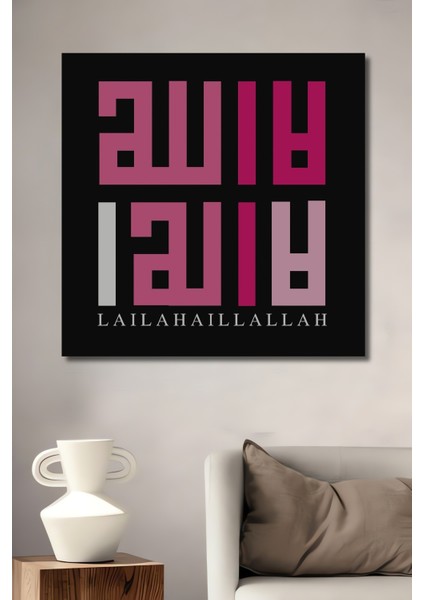 Lailaheillallah Kaligrafi Ahşap Mdf Dekoratif Işyeri Duvar Tablo Dikdörtgen Işyeri Duvar Tablo