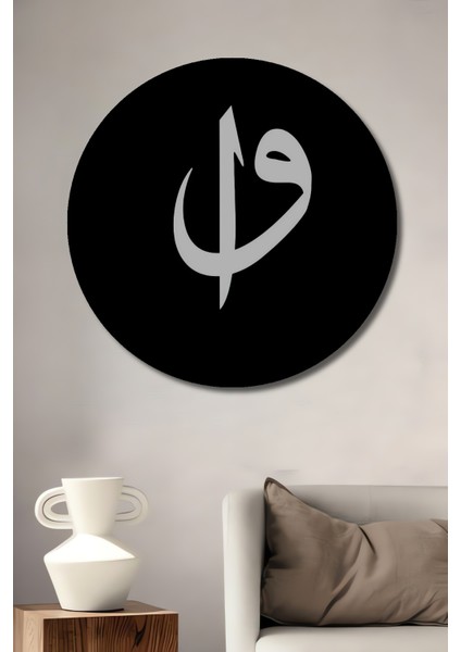 Vav Yazısı Dekoratif Ahşap Mdf Ev/işyeri Duvar Tablo Yuvarlak Ev/işyeri Duvar Tablo