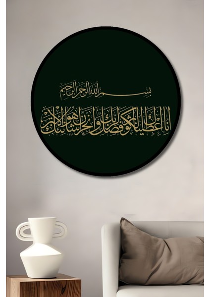 Çerçeve Görünümlü Islam Kaligrafi Ahşap Mdf Dekoratif Ev Duvar Tablo Yuvarlak Ev Duvar Tablo