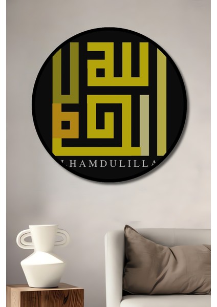 Çerçeve Görünümlü Kaligrafi Alhamdulillah Dekoratif Ahşap Mdf Yuvarlak Ev,iş Yeri Duvar Tablo