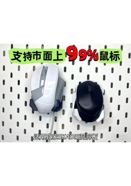 Skadis Delikli Pano Uyumlu Mouse Tutucu / Askısı - Ergonomik Masaüstü Çözümü - Istediğiniz Renkte