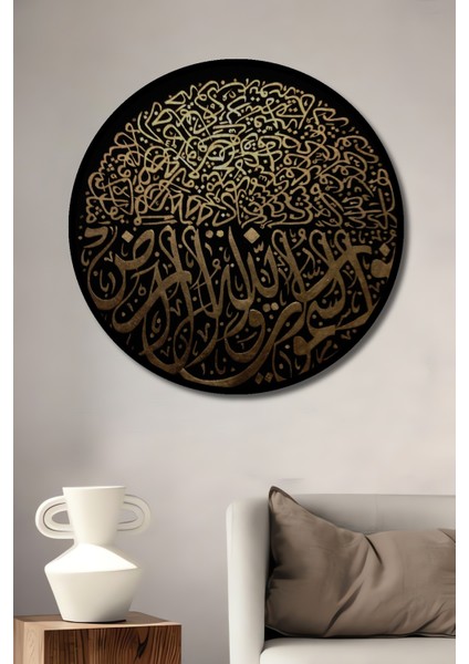 Çerçeve Görünümlü Islam Kaligrafisi Ahşap Mdf Dekoratif Ev Duvar Tablo Yuvarlak Ev Duvar Tablo