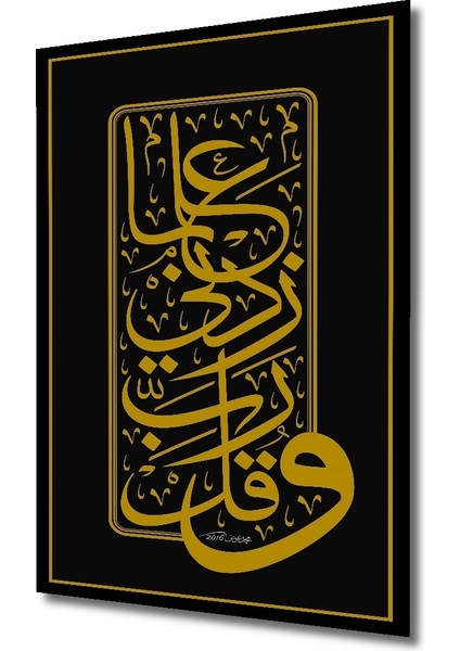 Çerçeve Görünümlü Arapça Hat Sanatı Kaligrafi Ahşap Mdf Dekoratif Tablo Dikdörtgen Tablo fiyatları