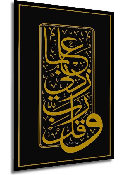 Çerçeve Görünümlü Arapça Hat Sanatı Kaligrafi Ahşap Mdf Dekoratif Tablo Dikdörtgen Tablo modelleri