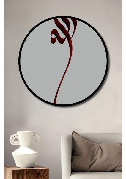 Çerçeve Görünümlü Allah Yazılı Dekoratif Ahşap Mdf Işyeri Duvar Tablo Yuvarlak Işyeri Duvar Tablo