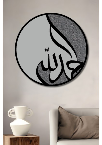Çerçeve Görünümlü Allah Hat Sanatı Ahşap Mdf Dekoratif Ev Duvar Tablo Yuvarlak Ev Duvar Tablo