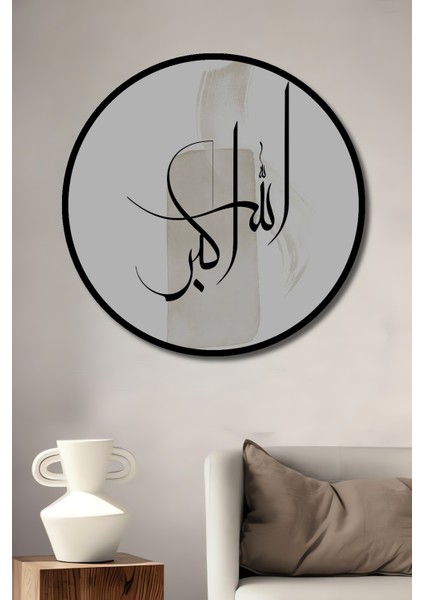 Çerçeve Görünümlü Allahuekber Dekoratif Ahşap Mdf Işyeri Duvar Tablo Yuvarlak Işyeri Duvar Tablo