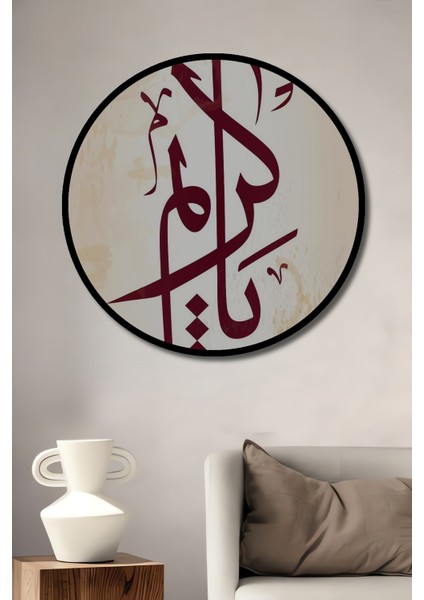 Çerçeve Görünümlü Arapça Hat Sanatı Ahşap Mdf Dekoratif Ev Duvar Tablo Yuvarlak Ev Duvar Tablo