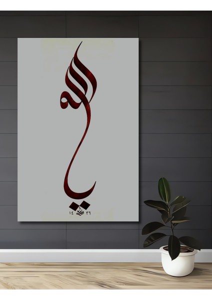 Allah Yazılı Dekoratif Ahşap Mdf Ev/işyeri Duvar Tablo Dikdörtgen Ev/işyeri Duvar Tablo