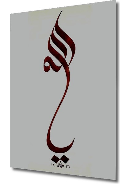 Allah Yazılı Dekoratif Ahşap Mdf Ev/işyeri Duvar Tablo Dikdörtgen Ev/işyeri Duvar Tablo fiyatları