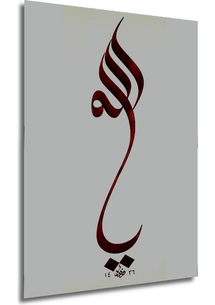 Allah Yazılı Dekoratif Ahşap Mdf Ev/işyeri Duvar Tablo Dikdörtgen Ev/işyeri Duvar Tablo modelleri