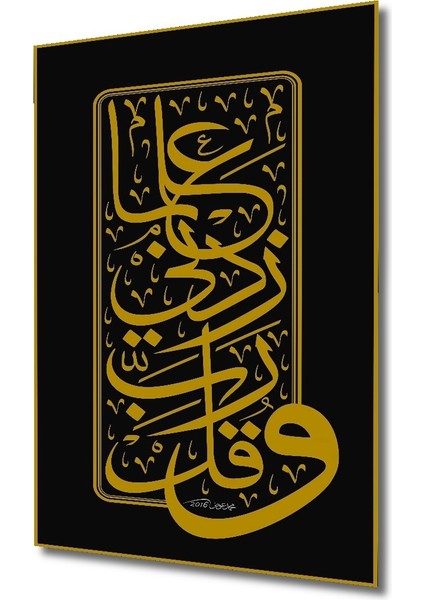 Arapça Hat Sanatı Kaligrafi Ahşap Mdf Dekoratif Tablo Dikdörtgen Tablo fiyatları