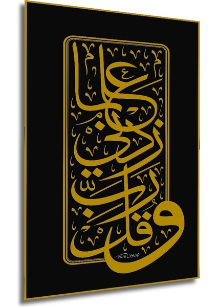Arapça Hat Sanatı Kaligrafi Ahşap Mdf Dekoratif Tablo Dikdörtgen Tablo modelleri