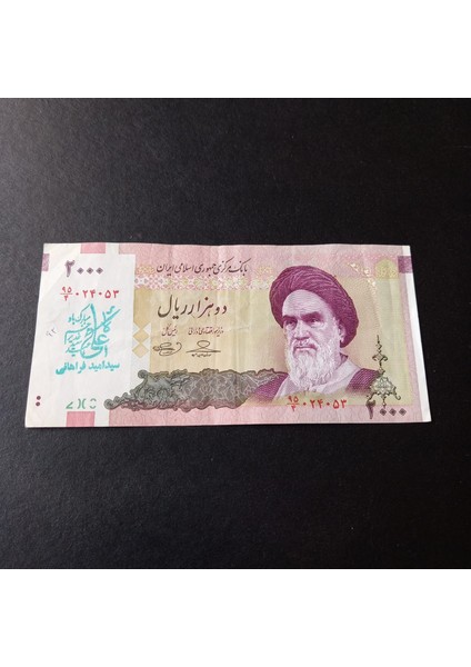 3996368F64EF2C7369 2000 Riyal Sürsajlı Haliyle Eski Yabancı Kağıt Para