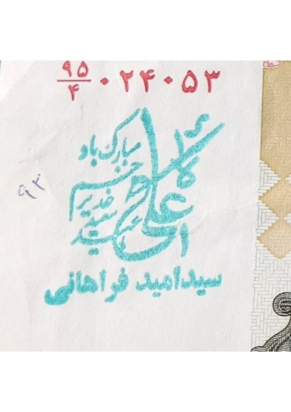 3996368F64EF2C7369 2000 Riyal Sürsajlı Haliyle Eski Yabancı Kağıt Para modelleri