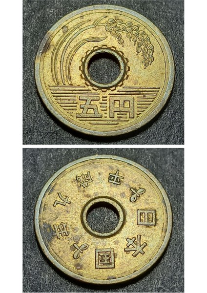 3996368F3DB87827F9 Japonya 5 Yen Çt/ççt Eski Yabancı Madeni Para