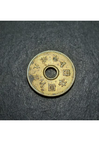 3996368F3DB87827F9 Japonya 5 Yen Çt/ççt Eski Yabancı Madeni Para modelleri