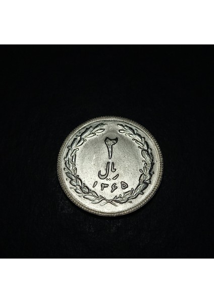 3996368F40CD842655 1986 2rial 1365 Du Riyal 2 Riyal Çil Eski Yabancı Madeni Para fırsatları