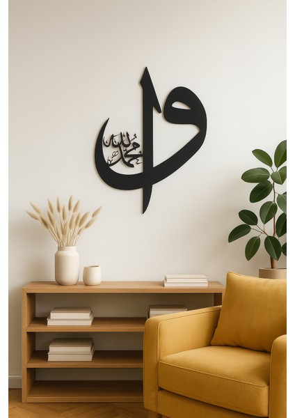 Elif Vav ve Muhammed (Sav) Yazılı - Islami Hat Sanatı Metal Tablo