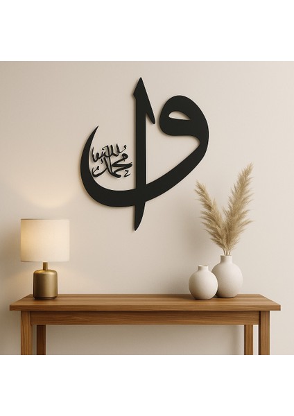 Elif Vav ve Muhammed (Sav) Yazılı - Islami Hat Sanatı Metal Tablo fiyatları