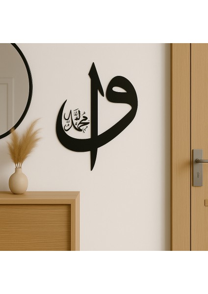 Elif Vav ve Muhammed (Sav) Yazılı - Islami Hat Sanatı Metal Tablo fırsatları