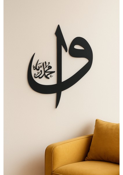 Elif Vav ve Muhammed (Sav) Yazılı - Islami Hat Sanatı Metal Tablo indirimleri