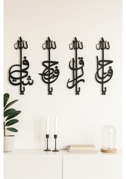 Metal Tablo Islami 4’lü Set – Allah’ın Isimleri (Ya Fettah, Ya Rezzak, Ya Hafız, Ya Şafi)