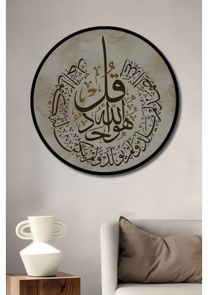 Çerçeve Görünümlü Kelime-I Tevhid Ahşap Mdf Dekoratif Ev Duvar Tablo Yuvarlak Ev Duvar Tablo