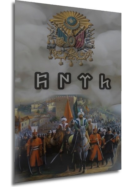 Osmanlı Imparatorluğu Dekoratif Ahşap Mdf Ev/işyeri Duvar Tablo Dikdörtgen Ev/işyeri Duvar Tablo modelleri