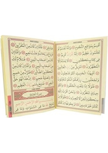 İri Yazılı Yasin-I Şerif Kitabı Büyük Boy Kuran Araştırmaları Grubu 2015 indirimleri