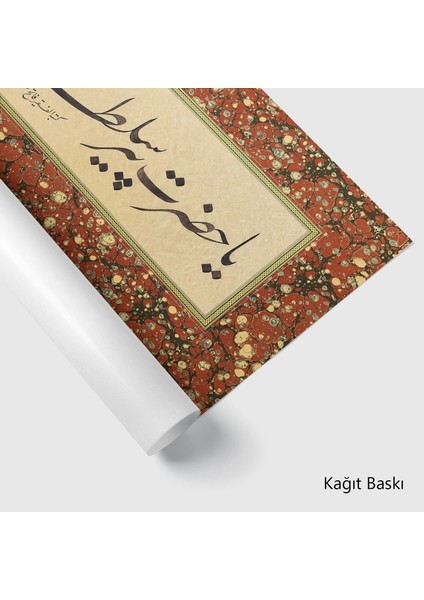 Ya Hazreti Pir Sultan Ömer Halveti K.s (Kağıt Baskı) modelleri